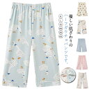 ルームウェア レディース ガウチョパンツ 7分丈 ハーフパンツ ステテコ 腹巻付き 膝丈 ルームパンツ 滑らか 柔らか ゆったり マタニティ 妊婦 産前 産後 ...