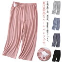 マタニティ 寝間着ズボン ルームパン ステテコ 滑らか 柔らか ストレッチ パジャマパンツ 寝ズボン 7分丈 ハーフパンツ 腹巻付き ルームウェア 七分丈 薄手...