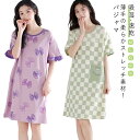 ネグリジェ パジャマ ワンピース 半袖 レディース ルームウェア 部屋着 春 夏 パジャマ tシャツワンピース クルーネック ロングワンピース ゆったり 大きい...