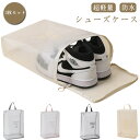 3枚セット シューズケース おしゃれ かわいい 上履き入れ 半透明 防塵 靴入れ袋 中学生 ナイロン シューズバッグ 大人 シューズ袋 スポーツ 小学生 子供 ...
