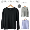 2枚セット インナー 長袖 春夏 冷感 メッシュ ストレッチ 消臭 UVカット 熱中症対策 作業着 作業服 スポーツ カジュアル メンズ レディース インナーシ...