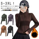 裏起毛 ジャケット 裏ボアパーカー トップス ランニング ヨガウェア 長袖 ヨガ 女性 レディース 上着 ストレッチ 着圧 ピラティス 吸水速乾 無地 フィットネス ジム スポーツ ゴルフ 運動着 ダイエット トレーニングウェア ヨガウェア 防寒 伸縮性 送料無料