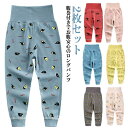 キッズ 腹巻きパンツ 下着 2枚セット!子供 腹巻き付きパンツ 男の子 ルームウェア パンツ 子供 ナイトウェア ボーイズ パジャマ 2枚セット!子供 着 女の子 レギンス 男の子 ベビー ガールズ 赤ちゃん 女の子 ズボン下 腹巻き付き 寝巻き 春 秋 冬 73 80 90 100 110