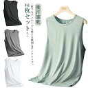 シームレス 2枚セット 接触冷感 インナーシャツ 吸汗速乾 肌着 ノースリーブ メンズ 通気 トップス タンクトップ ひんやり 重ね着 インナー メッシュ 涼し...