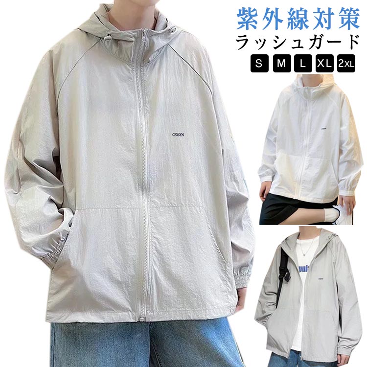 ラッシュガード メンズ パーカー ジップアップ 長袖 パーカー UVカット ひんやり 水着素材 水陸両用 無..