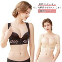 背筋サポーター レディース 春 夏 春夏 黒 バストアップシェイパー 補正下着 脇高 脇肉 バストアップ 半袖 長袖 インナー 猫背矯正 二の腕 ボディシェイパー ブラジャー 谷間 バスト ブラック ベージュ 女性下着 大人 20代 30代 40代 ママ 母 OL 送料無料