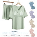 2点セット レディース ルームウェア 春 夏 秋 半袖パジャマ 部屋着 上下セット セットアップ レディース 胸カップ付き・上質モダール サラサラした生地 薄手...