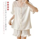 カップ付き パジャマ セットアップ レディース 半袖 Tシャツ ショートパンツ 2点セット 薄手 涼感 夏 韓国ファッション ルームウェア 上下セット カジュア...