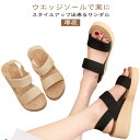 サンダル 走れる 疲れない 痛くない 厚底 歩きやすい レディース 軽量 軽い ウェッジソール 厚底 スポーツサンダル 厚底サンダル メッシュ 通気性 美脚 ウ...