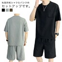 セットアップ メンズ サマースーツ 上下セット 半袖Tシャツ ショーツ ショートパンツ ハーフパンツ カジュアル ガウチョパンツ 送料無料 ワイドパンツ ゆったり 通気性 スポーツウェア ルームウェア お兄系 パジャマ 春 夏用 ランニング ウォーキング 散歩