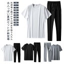 カジュアル セットアップ メンズ アイスシルク ロング上下セット Tシャツ ロングパンツ トップス 2点セット ルームウェア スウェット サルエルパンツ ジャージ 涼しい 半袖 ゆったり 大きサイズ 夏 ストレッチ 通気性 送料無料