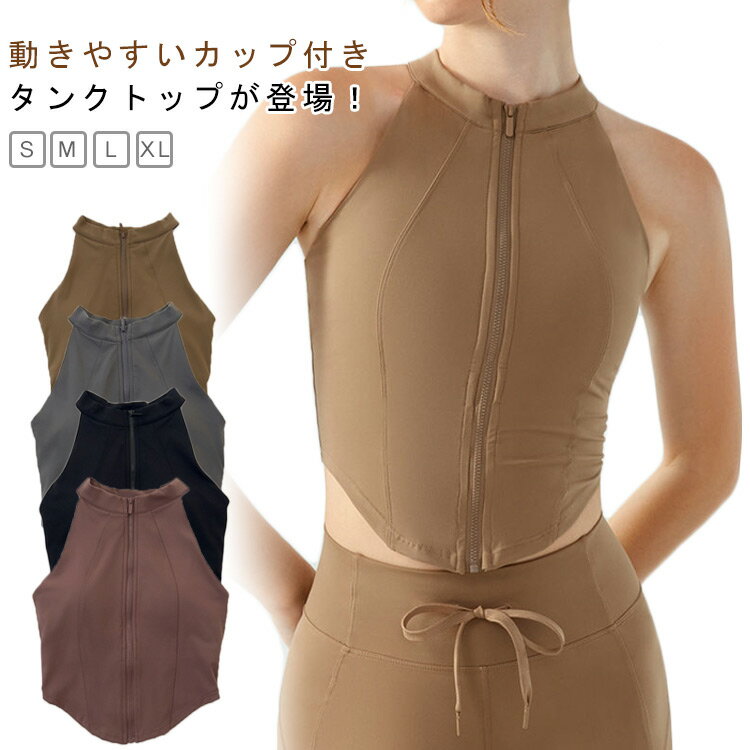 ブラトップ レディース スポーツブラ 揺れない ヨガウェア 脇高ブラ ノンワイヤー パッド付き 吸水速乾 フィットネス 運動 スポーツブラ スポブラ カップ付 脇高 キャミソール タンクトップ 体型カバー ウォーキング アンダーウェア インナー 送料無料