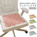 クッション おしゃれ 北欧 イス クッション 座布団 椅子用ダイニングチェア 座面 クッション シートクッション いす用 チェアパッド 滑り止め 椅子 クッション 腰痛 チェア クッション 子供 チェアパッド 体圧分散 座ぶとん 洗える 送料無料(3)