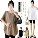 マタニティ トップス 消臭 抗菌 吸汗 速乾 半袖 Tシャツ チュニック シャツ シンプル 送料無料 マタニティ 妊婦 ヨガ フィットネス ジム 無地 半そで ...