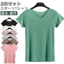 2枚セット tシャツ レディース 半袖 カジュアル vネック 半袖tシャツ おしゃれ シンプル 無地 トップス ファッション 女性用 肌着 重ね着 インナー ウ...