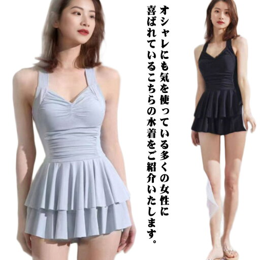 水着 ワンピース 体型カバー水着 レディース ぽっちゃり 20代 30代 40代 50代ママ水着 露出控えめ オトナ女子 無地 カシュクール オールインワン フレアワンピース バスト 盛れる ウエスト お尻 太もも 体型カバー水着 大きいサイズ 送料無料 水着 ワンピース 体型カバー水着 レディース ぽっちゃり 20代 30代 40代 50代ママ水着 露出控えめ オトナ女子 無地 カシュクール オールインワン フレアワンピース バスト 盛れる ウエスト お尻 太もも 体型カバー水着 大きいサイズ 送料無料