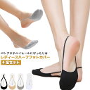 4足セット レディース フットカバー 浅履き バックストラップ付き 接触冷感 パンプス 靴下 ソックス フットウェア 足裏クッション付き くつ下 カバーソックス 脱げにくい つま先 素足 おしゃれ 薄手 おしゃれ 脱げない かかと滑り止め 夏用 吸汗速乾 送料無料(4)