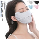 4枚セット 冷感 マスク 鼻穴付き 呼吸穴 uv 接触冷感 フェイスマスク 大きいサイズ 大きめ マスク 洗える 日焼け uvカット 紫外線防止 春 夏用 涼し...