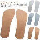 2足セット 簡単貼り替え パンプス インソール サンダル 汚れ防止 レディース 中敷き 両面テープ 蒸れ 防止 素足 裸足 汗 汗取り 靴下 取り換え用 フェイ...