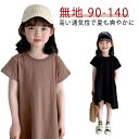 韓国子供服 韓国子ども服 韓国こども服 女の子 半袖ワンピース キッズ服 子供 子ども こども 女児 カジュアル ナチュラル キッズ 半袖 ワンピ Tシャツワン...