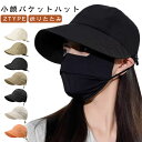 帽子 レディース 大きいサイズ キャスケット 小顔バケットハット バケハ 完全遮光 遮光100% UVカット つば広 折りたたみ 自転車 飛ばない 日よけ 夏 ...