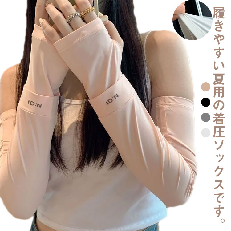 2組セット UV アームカバー 紫外線対策 UVアームカバー 薄手 ロング 涼しい 日焼け予防 冷房対策 腕カバー スマホ対応 指なし 接触冷感 ゆったり ロング おしゃれ レディース クール ストレッチ 自転車 バイク アウトドア 腕カバー 母の日 夏用 春夏 送料無料