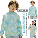 子供 uv パーカー キッズ uvカットパーカー ラッシュガード ジップパーカー プルオーバー uvカット カーディガン uvパーカー 子供服 接触冷感 パーカー ひんやり 紫外線 日焼け止め 男の子 女の子 通気性抜群 薄手 夏服 春 服 秋服 無地 通学 通園 軽アウター 送料無料