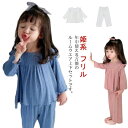 送料無料 長ズボン フリル キッズパジャマ 90 春 ルームウエア 姫系 長袖 キッズ 秋 冬 ベビー 夏 赤ちゃん 女の子 寝巻き 上下セット 薄手 女の子パ...