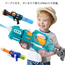 海水浴 1080ml 最強 水遊び 飛距離8-10m 夏祭り プール 子供用 ダブルノズルスーパー ゴーグル付き お風呂 大容量 遊び プレゼント 川 水鉄砲 強力 ウォーターガン 水ピストル バトル 人気 タンク ラッピング 家庭用