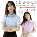 ワイシャツ 長袖 無地 シャツ ブラウス ビジネス 半袖 スーツ インナー 事務服 オフィス 制服 ホワイト S-5XL おしゃれ 選べる襟 レディース 形態安...