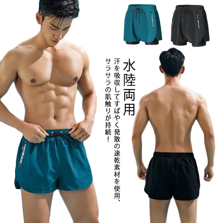 サーフパンツ メンズ ボードショーツ 速乾 めくれ防止 サーフショーツ 海パン ハーフパンツ インナー付 ジョガーパンツ 水陸両用 海パン ポケット付き 体型カバー 水着