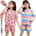 夏 半袖 セットアップ パジャマ 半袖パジャマ 子供服 韓国 子どもパジャマ いちご 夏パジャマ小学生 ルームウェア ピンク キッズ服 かわいい ルームウエア ...