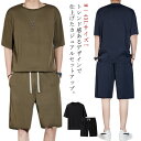 半袖tシャツ ジャージ メンズ セットアップ 5分丈 トレーニングウェア スポーツウェア 夏服 運動服 トレーナー プルオーバーパーカー M-4XL ワイドパンツ 半ズボン ハーフパンツ 夏 春 速乾通気 秋 大きいサイズ ルームウェア 部屋着 カジュアル おしゃれ 上下セット