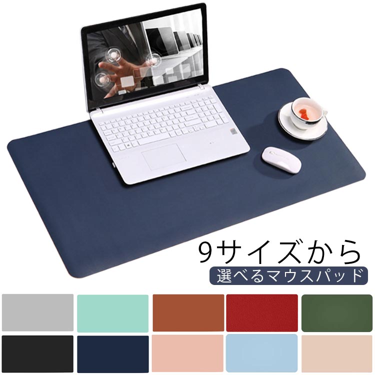 おしゃれ デスクマット レザー調 オフィス 防水 バンド付き 80cm×40cm マウスパッド 90cm×40cm ランチ..
