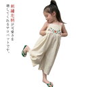 送料無料 サロペット 花柄 刺繡 サロペットパンツ オールインワン オーバーオール ストレッチ ボトムス 子供服 こども服 パンツ 春 夏 ロング...