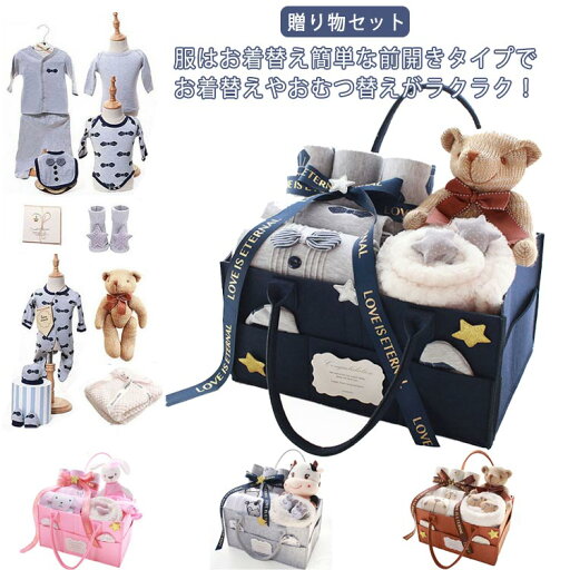 15点セット 出産祝い 紳士服 赤ちゃんギフト 男の子 お祝い 贈り物セット 高品質 新生児 可愛い 新生児セット 女の子 オーガニックコットン ぬいぐるみ 入院 退院 妊娠 ギフトセット 15点セット 出産祝い 紳士服 赤ちゃんギフト 男の子 お祝い 贈り物セット 高品質 新生児 可愛い 新生児セット 女の子 オーガニックコットン ぬいぐるみ 入院 退院 妊娠 ギフトセット