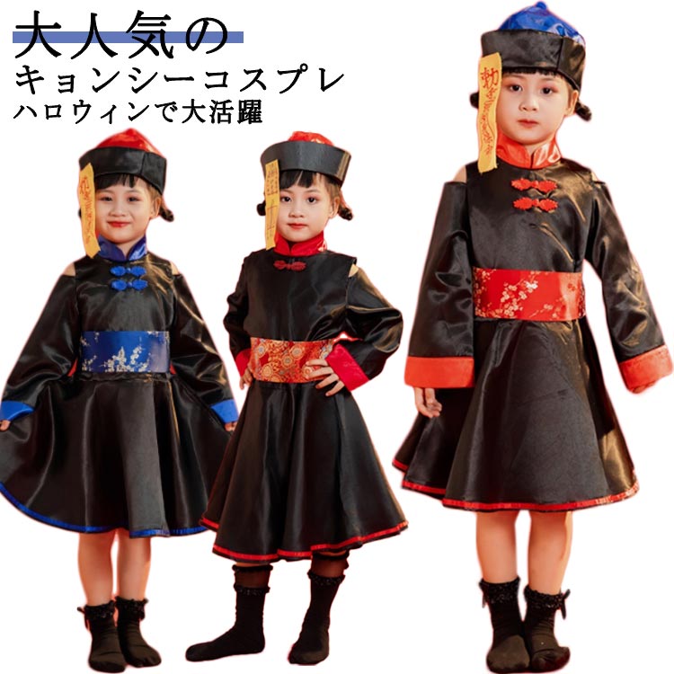 キョンシー コスプレ ハロウィン 子供 コスプレ 面白い 中国 女の子 衣装 可愛い ガールズキョンシー ゾンビ ホラー 妖怪 レディース 変装 イベント 仮装 パーティー お化けのサムネイル