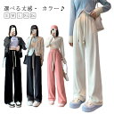 パンツ コーデュロイ 普通丈 ウェストゴム きれいめ 無地 ワイドパンツ ロング レディース ウェスト紐 ロングパンツ 着回し 調整可 イージーパンツ ストレー...