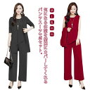 ロング 3点セット パンツ OL タンクトップ パンツスーツ 結婚式 着痩せ ガウチョパンツ ワイドパンツ パンツドレス セットアップ 送料無料 長袖 大きいサ...