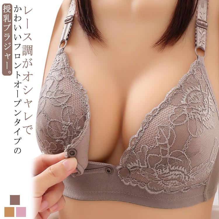 ナイトブラ ブラジャー 美乳 前開き ブラ マタニティ 垂れ防ぎ 送料無料 授乳用ブラジャー 授乳 授乳ブラジャー 産前 産後 授乳ブラ マタニティ授乳兼用 ノンワイヤー 授乳しやすい フロントオープン 授乳ブラジャー ノンワイヤー 授乳ブラ 美乳