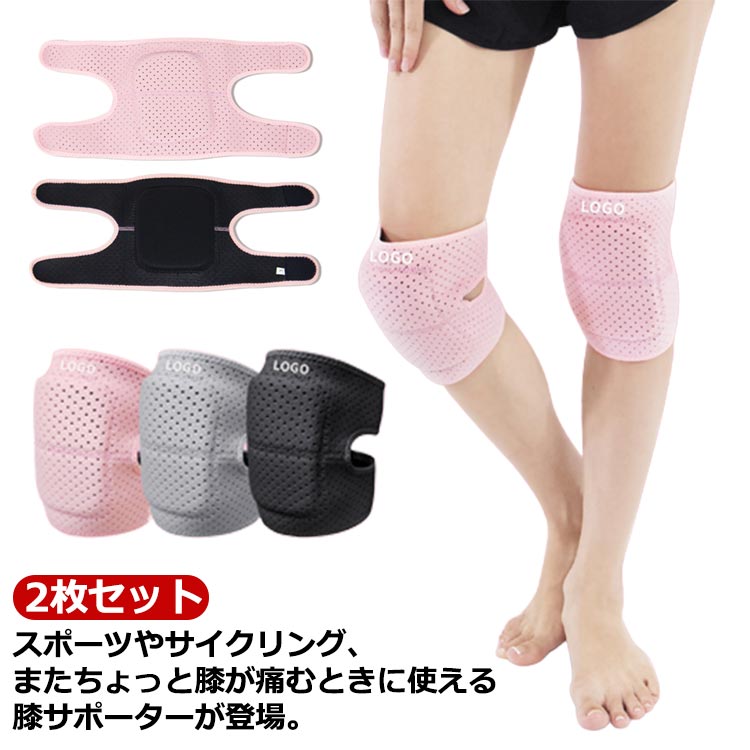 送料無料 膝サポーター メッシュ 膝ベルト サポーター 膝当て 膝パッド らくらく ひざ マジックバンド..