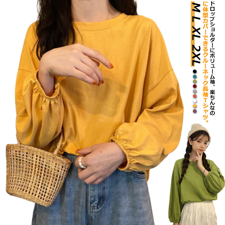 送料無料 トップス カットソー クルーネック Tシャツ tシャツ レディース 無地カットソー 長袖tシャツ パフスリーブ シャツ インナー ロンティー 重ね着 ゆったり ドロップ シンプル おしゃれ カジュアル きれいめ 大人 通勤 通学 fukuuriyasan-10001859 服売り屋さん 楽天市場店 パッケージ画像