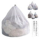送料無料 洗濯ネット 毛布 大型 ランドリーネット ブラジャー洗濯用ネット 小物洗濯用ネット 3点セット 変形防止 衣類収納 小さいサイズ 大きサイズ 大容量 ...
