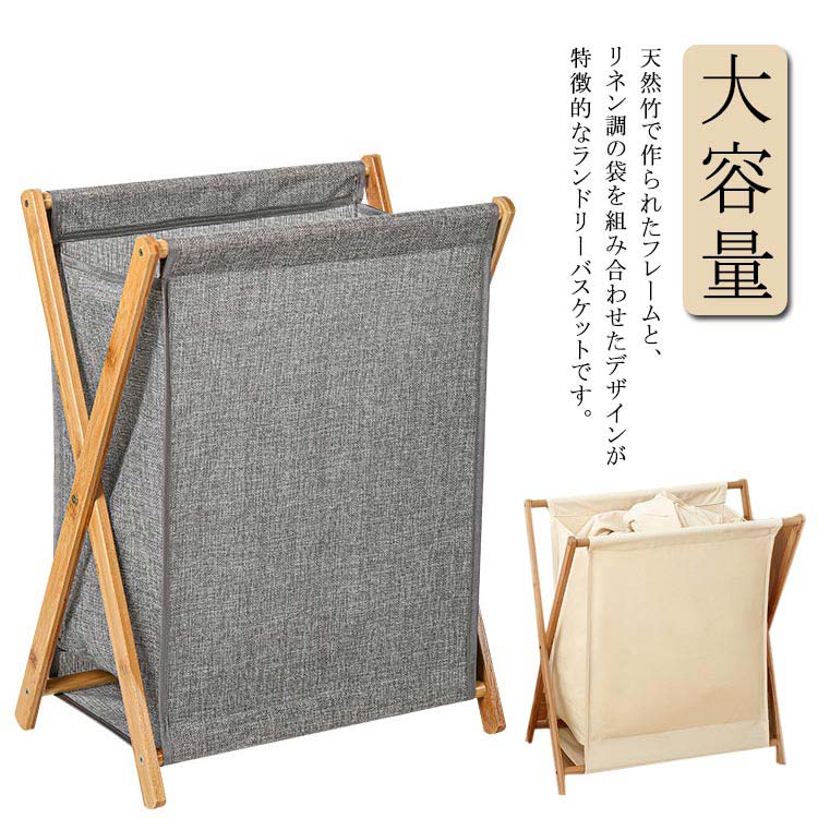 ランドリーバスケット 大容量 洗濯かご 洗濯カゴ 折りたたみ スリム ランドス ランドリーストレージ 竹..