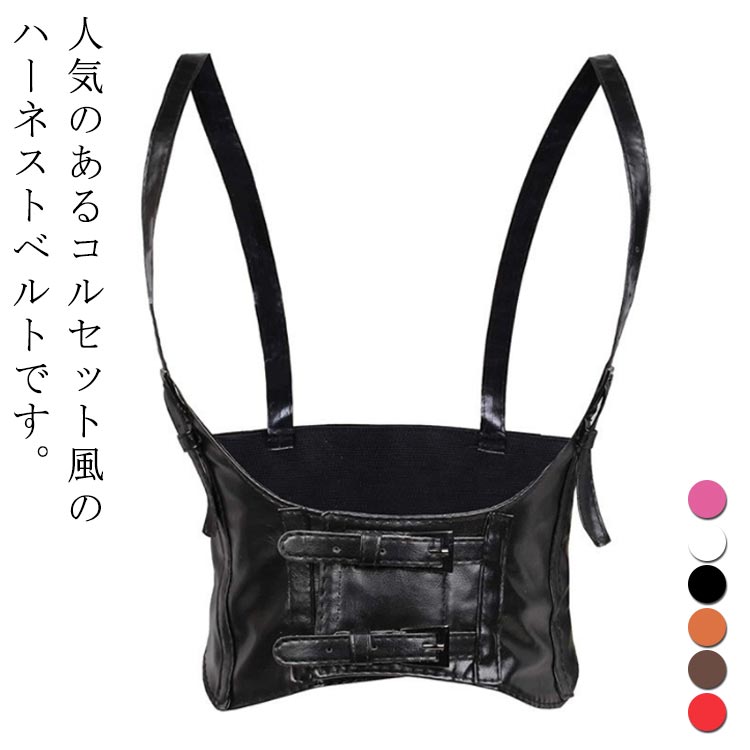 84 帯リメイク ビスチェ ベアトップ　コルセット　　和 ウエストベルト付 84 帯リメイク ビスチェ ベアトップ コルセット 和 ウエスト