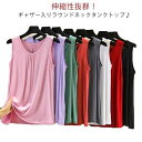 タンクトップ レディース ロング丈 タンク トップス キャミソール インナー ロングタンクトップ ノースリーブ ラウンドネック カットソー ゆったり おしゃれ ...
