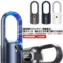 羽なし 扇風機 卓上扇風機 タワーファン 羽根なし扇風機 6段階風量調節 自然風 USB充電 省エネ 節電 静音 扇風機 バッテリー残量表示 熱中症対策 コンパクト おしゃれ オフィス
