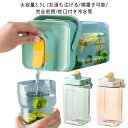 冷水筒 蛇口付き 横置き 茶ポット 大容量 3.5L 耐熱 耐冷 冷蔵庫 ポット 透明 麦茶ポット ティーポット ドリンクピッチャー 水差し 熱湯 麦茶 冷水ポット 冷蔵庫に入れる 洗いやすい 広口 倒して置ける冷水筒 ピッチャー 持ちやすい ハンドル付き アウトドア キャンプ(3)