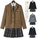 制服 ブレザー 女子 スクールブレザー 送料無料 長袖 学生 制服 スクール ジャケット 上衣 女子高生 スクール ブレザー 女の子 女子 レディース 中学生 ...