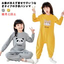 パジャマ キッズ つなぎ パジャマ パンダー くま 女の子 長袖パジャマ オールインワン 綿 部屋着 子供 ロンパース カバーオール パジャマ ルームウェア 子供服 ジュニア ベビー 子供用 ナイトウエア 寝間着 お腹の冷え防止 おしゃれ かわいい 春 秋 110 120 130 150(4)